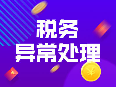 殡葬服务公司会计报税代办
