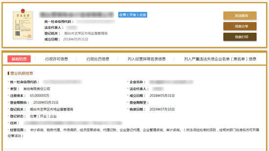 陶瓷制品制造公司代理会计多久可以注册好