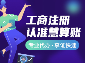 机械科技公司会计代理新规定