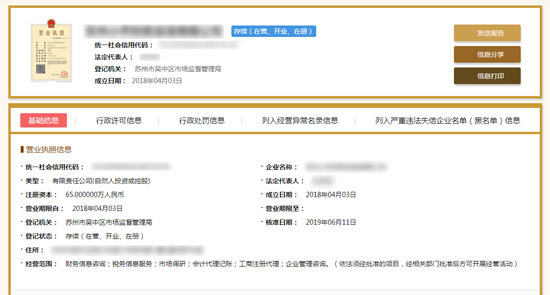 干洗服务公司财会记账优惠政策