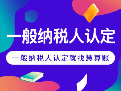 茶叶加工公司兼职会计办理需要多久