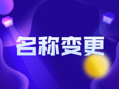 通讯科技公司代理会计流程完整版
