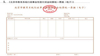 货物运输公司代理会计需要哪些资料