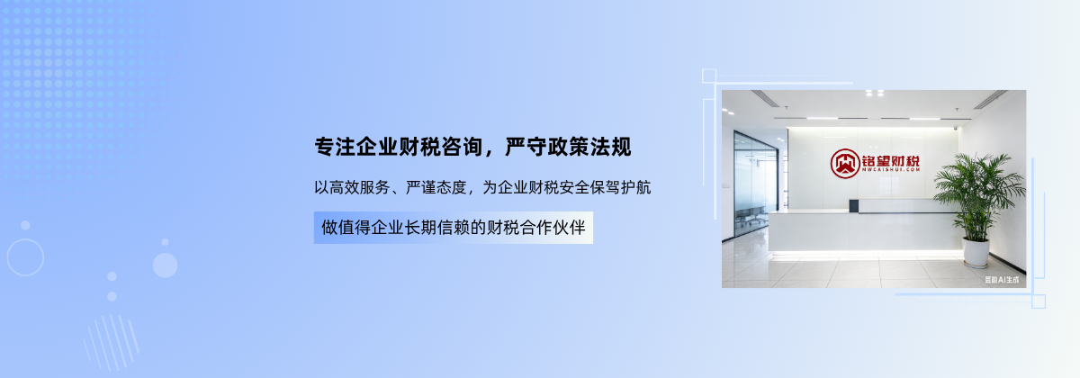 财税服务banner
