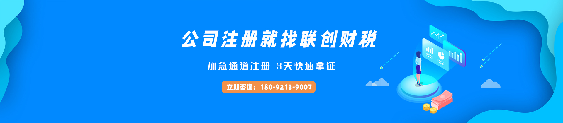 财税知识